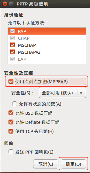PPTP 高级选项