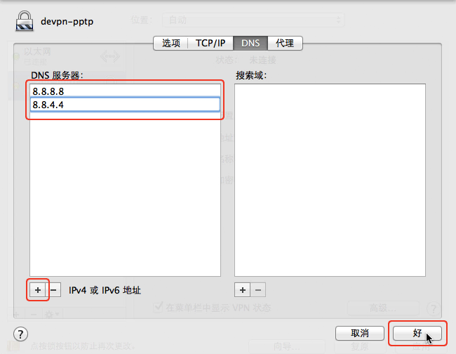 添加DNS